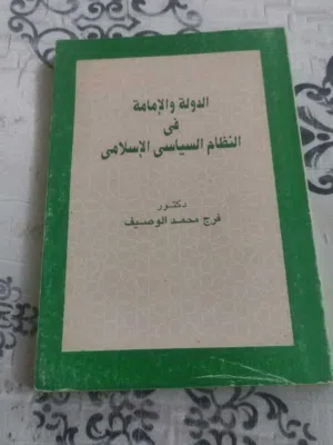 يوجد لدينا كتب للبيع تواصل معنا