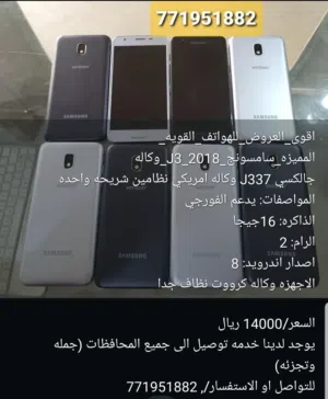 Samsung Galaxy J3 16 GB in Sana'a
