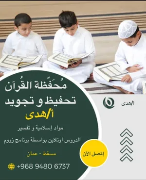 ‏دروس خصوصية ‏.‏ مدرس تربية إسلامية‏3