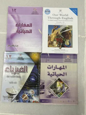منهاج دراسية عمانية من 2002 حتى 2012