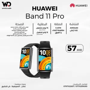 Huawei Band 11 Pro هواوي باند 11 برو