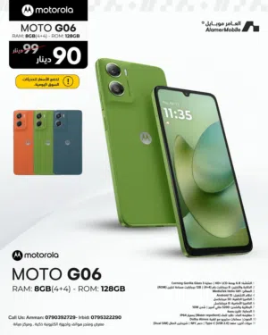 العرض الأقوى Motorola G06 لدى العامر موبايل