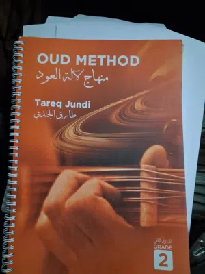 منهاج الاستاذ طارق الجندي