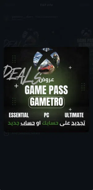 اشتراكات GAME PASS (ESSENTIAL/ULTIMATE / PC)