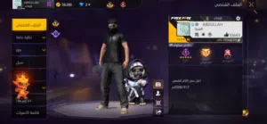 حساب فري للبدل او للبيع شوف الوصف