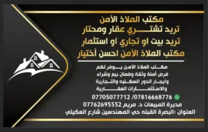 يوجد لدينا مجموعه من شركات المقاولات للبيع بعدة تصنيفات وبمختلف الاختصاصات والخدمات مقرها البصرة