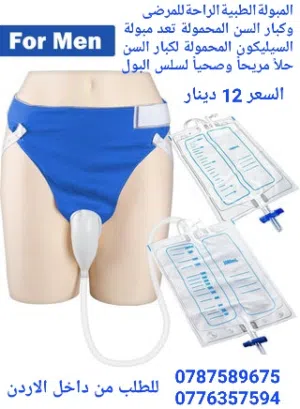 المبولةالطبيةالراحةللمرضى وكبار السن المحمولة تعد مبولة السيليكون المحمولة لكبار السن حلاً مريحاً وص