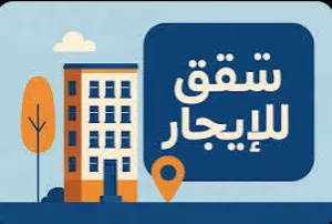150 m2 2 Bedrooms Apartments for Rent in Dhofar Salala