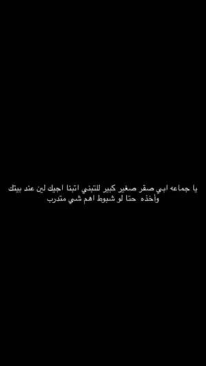 ابي طير  لتبني