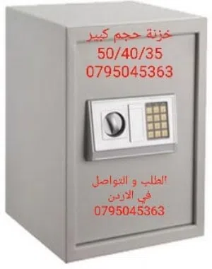 خزنة أموال حجم كبير نصف متر قاصه حديد 13 كيلو ارتفاع 50 سم