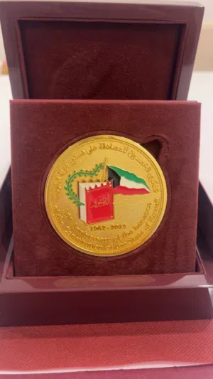 للبيع مسكوكة الدستور لمجلس الامة المذهبة