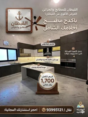 تخفيضات وعروووض علي الخزائن وغرف النوم بلمسات جماليه وتصميمات عصريه