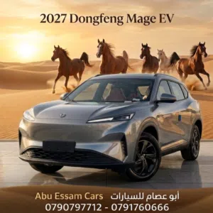 Abu Essam Cars HT