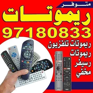 ريموت تلفزيون سمارت توصيل