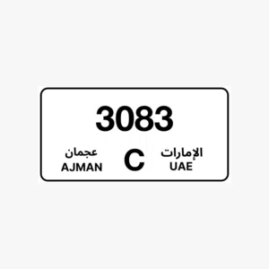 للبيع رقمين عجمان للبيع طقم كود C و D 3083