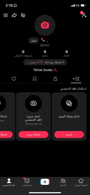 حساب تيك توك يوزر رباعي مميز والحساب قديم
