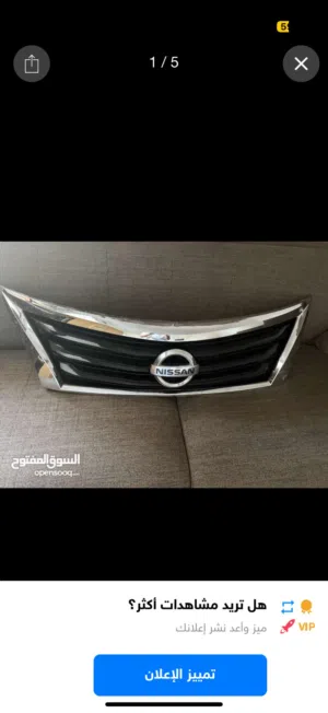 شبك امامي التيما