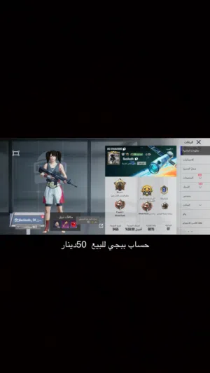 حساب ببجي خالي من المشكل