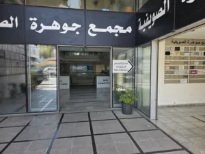 مكتب فخم جاهز بأجمل مجمع في الدوار السادس الصويفية.موقع استراتيجي للبيع بسعر مغري البيع مؤجر او فارغ