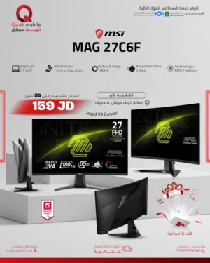 27 MSI monitors for sale  in Amman