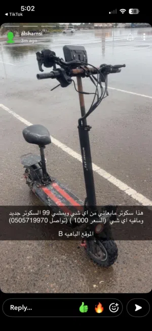 السكوتر يمشي 99 و فيه بلوتوث نضيف و اموره طيبه مافي شي خربان في السكوتر مستعمل لمدت أسبوعين
