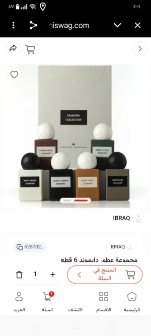 عطور مني من ابراق ابراهيم قرشي