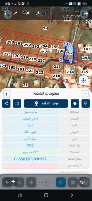 Residential Land for Sale in Ma'an Al-Shobak