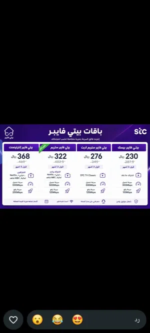إنترنت منزلي