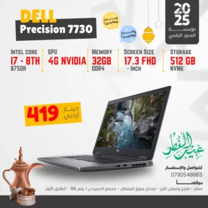 DELL Precision 7730 /Core i7-8750H
