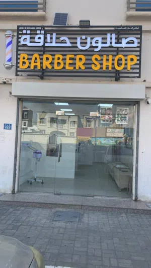 محل حلاقة للبيع