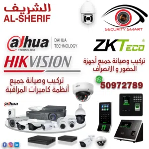 تركيب وصيانة جميع أنظمة كاميرات المراقبة CCTV - IP CAM - اجهزة البصمة - تركيب شبكات الحاسب الالي