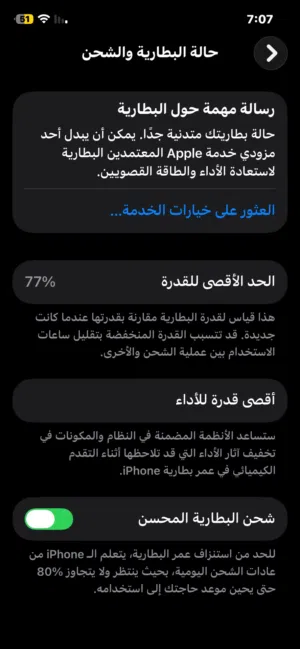 ايفون 12 برو