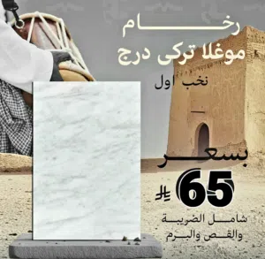 مبيعات رخام وسيراميك وحجر