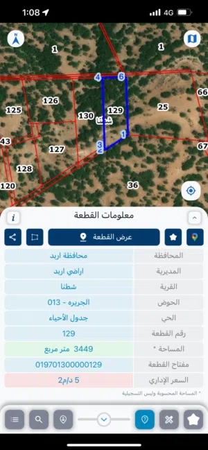3450 متر مفروزات قوشان في اجمل قرى اربد ( شطنا )
