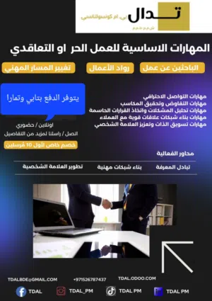 تدريب عملي مميز