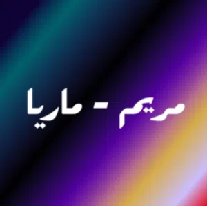 huda 