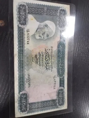 عملات ورقيه