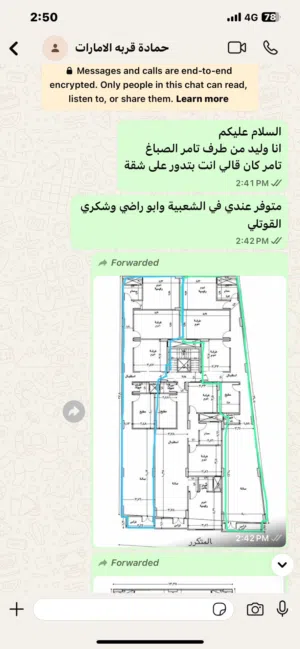 دور كامل للبيع شكري القوتلي