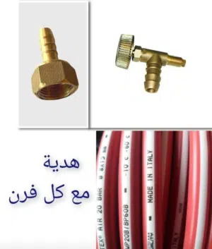 أفران عربية
