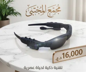 نظارة بلوتوث للمزيد اقرأ الوصف