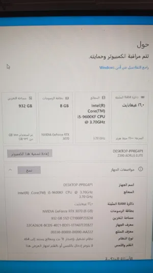 البيعPC RTX 3070المعالج i5  و GB1000  الحمد لله ما في اي مشاكل مستعمل ثمانيه شهور   يشغل كل الالعاب