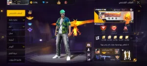 Free Fire Accounts and Characters for Sale in Mafraq