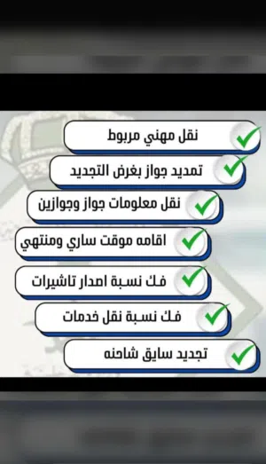 ازاله محلاحظه حمايه الأجور