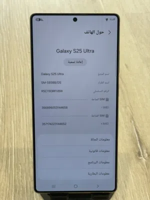 Galaxy S25 Ultra
