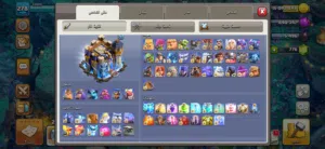 حساب كلاش او كلانس ماكس