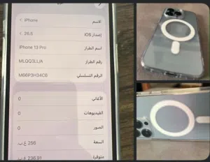 أبل ايفون 13 برو 256 جيجابايت لون أزرق حالة ممتازة عمر 0-1 سنة