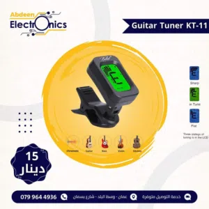 موالف الكتروني Tuner