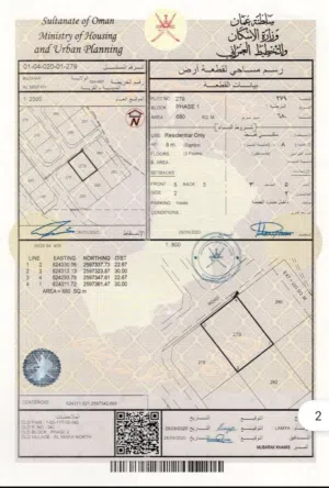 Residential Land for Sale in Muscat Bosher
