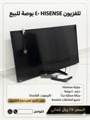 تلفزيون  25ريال