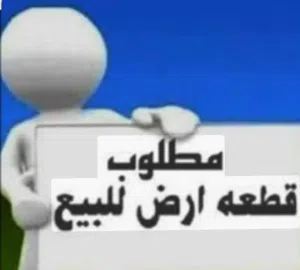 قطعة ارض في العامرات حاجر1،حيم